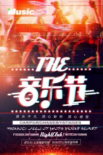 抖音故障风创意音乐节校园歌手海报 抖音故障风创意音乐节校园歌手海报