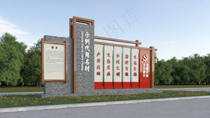 乡村振兴战略 cdr矢量模版下载