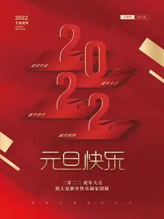 2022虎年春节背景喜庆背景