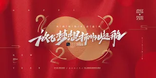 2022企业公司会议年会颁奖舞台背景图展板签到签名墙psd素材模板