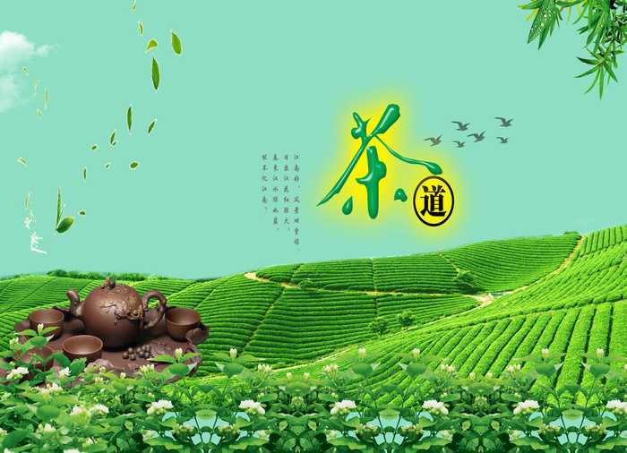 春茶上市茶叶psd背景psd模版下载