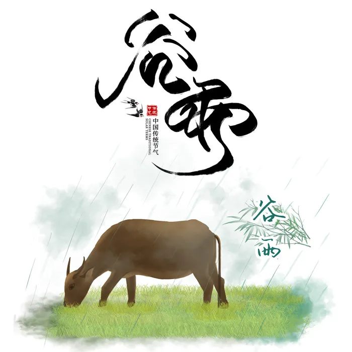 二十四节气谷雨场景插画psd模版下载