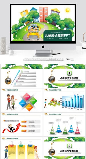 教学清新通用PPT模板预览图