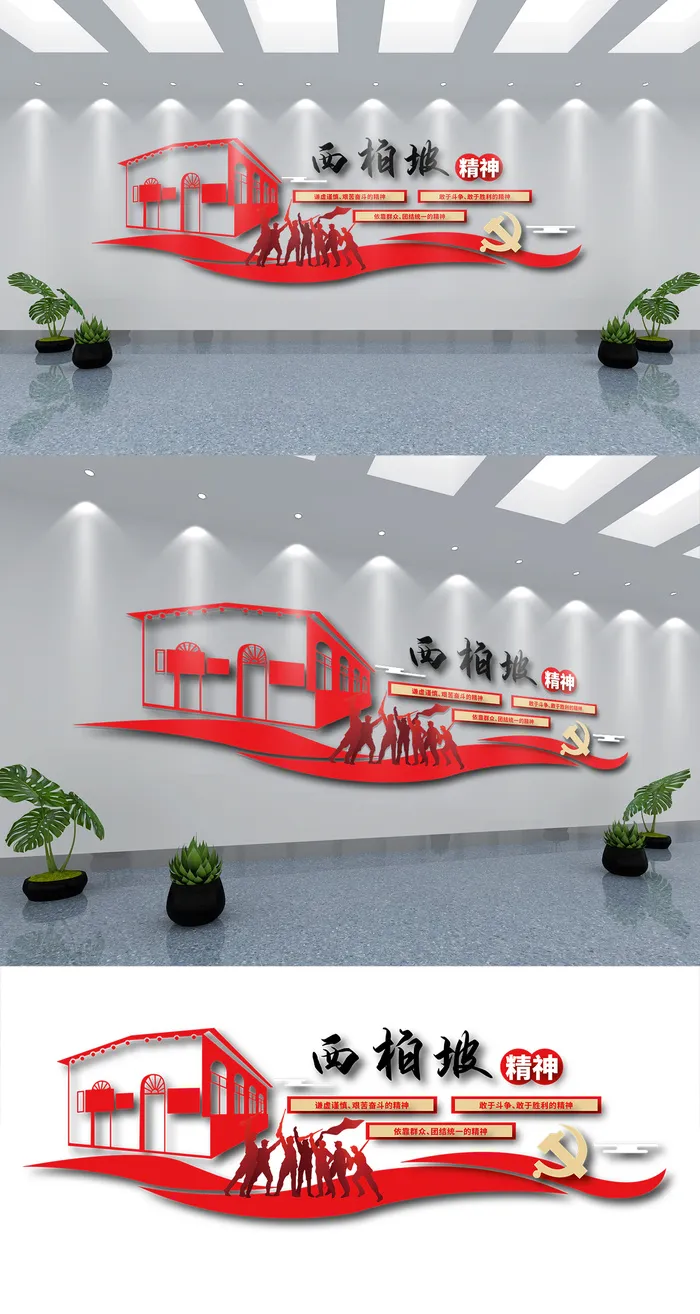 红色大气党建展馆展厅党建文化墙ai矢量模版下载