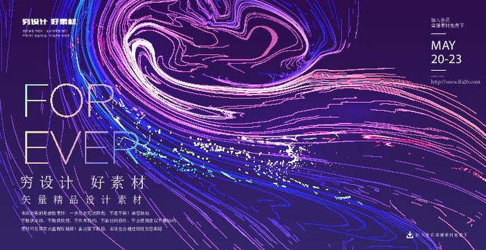 几何抽象粒子线条光线科技感网页banner展板背景AI矢量设计素材ai矢量模版下载