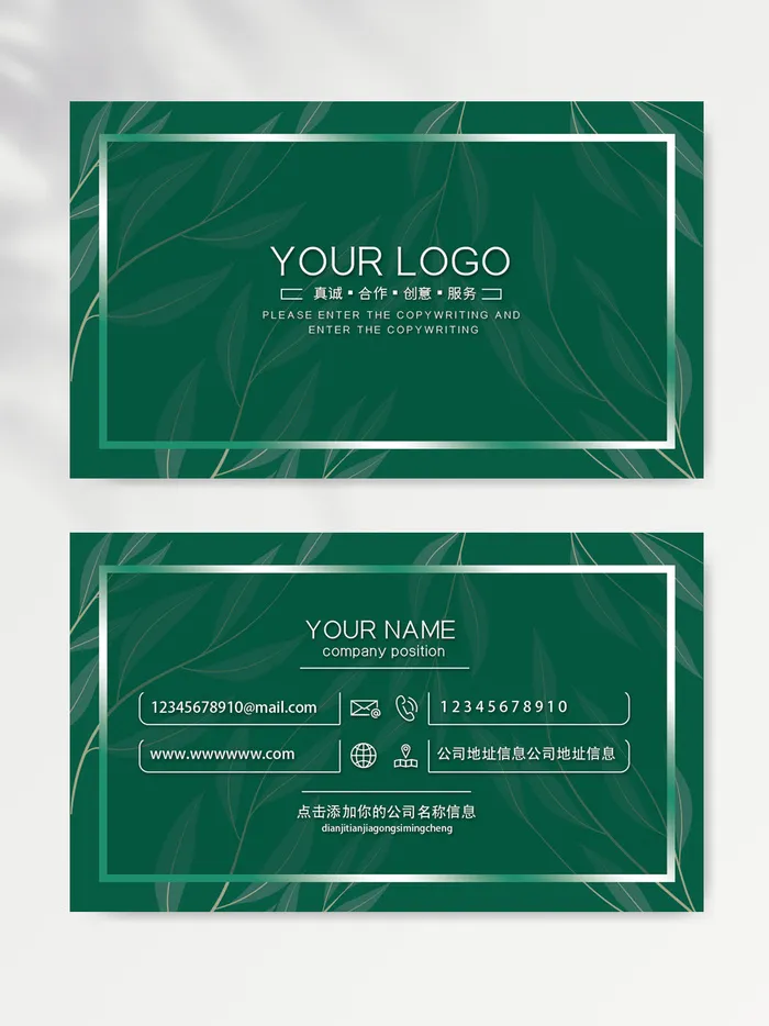 创新名片图片psd模版下载