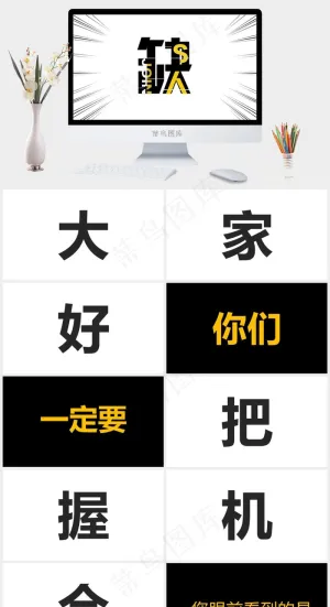 招募令企业招聘快闪抖音极简模板预览图