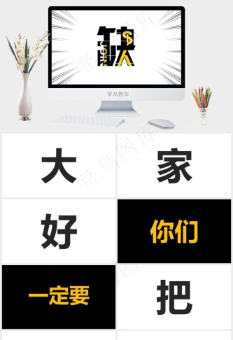 招募令企业招聘快闪抖音极简模板预览图