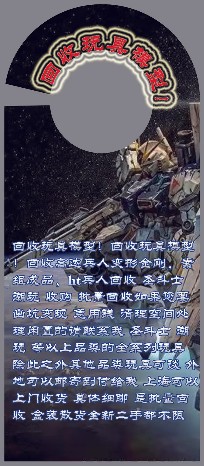 门挂|春联|海报| 宣传页|字体psd模版下载