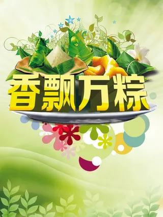 中国端午节图片