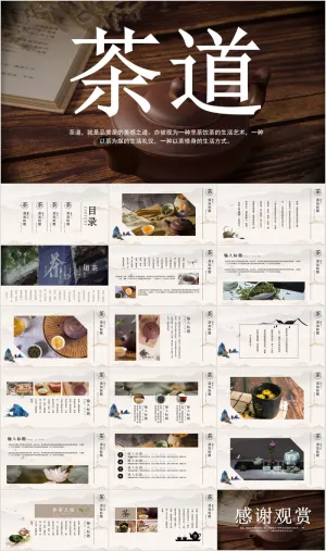 PPT 古风复古PPT预览图