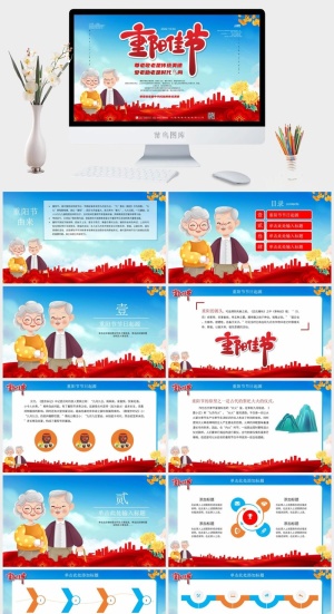 蓝天白云清爽风九九重阳节PPT预览图