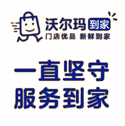 沃尔玛送货上门服务卡通动漫