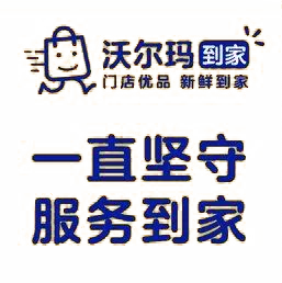 沃尔玛送货上门服务卡通动漫psd模版下载