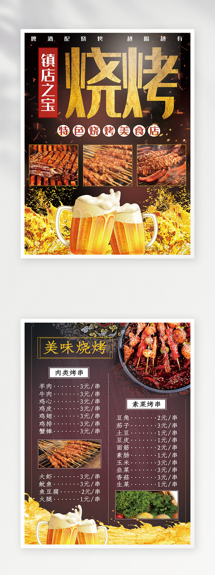 喜庆菜单设计模板psd模版下载
