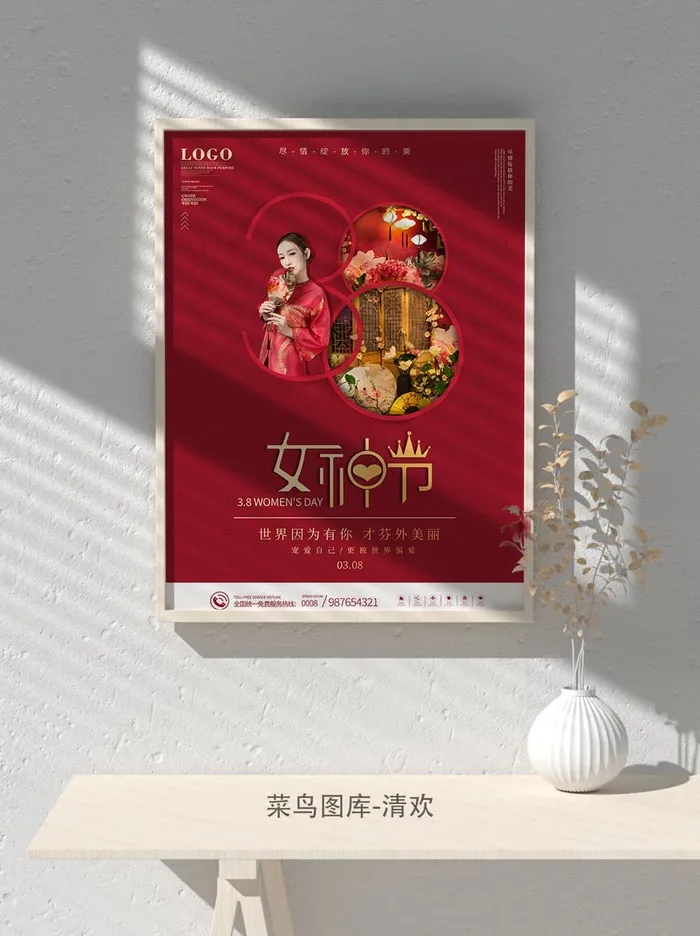 创意女王节女神三八妇女节活动宣传促销海报psd模版下载