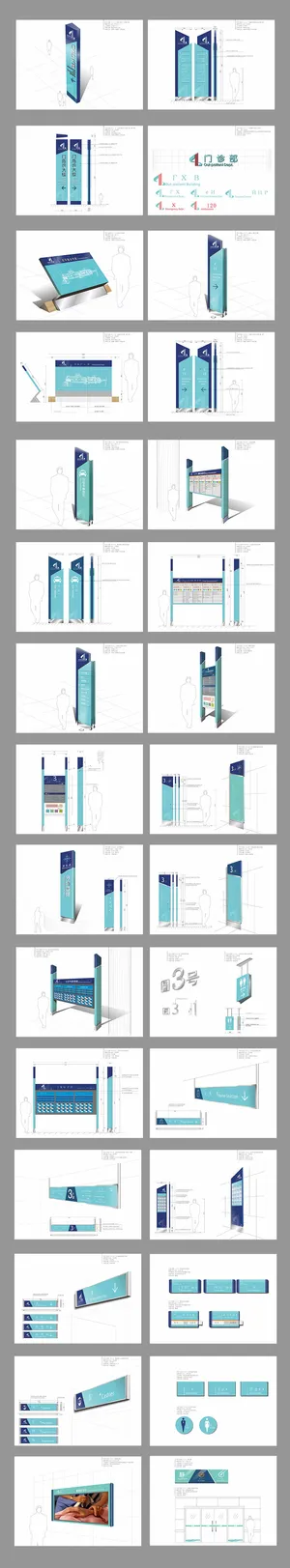 蓝色大气医疗医院全集导视系统导视牌设计