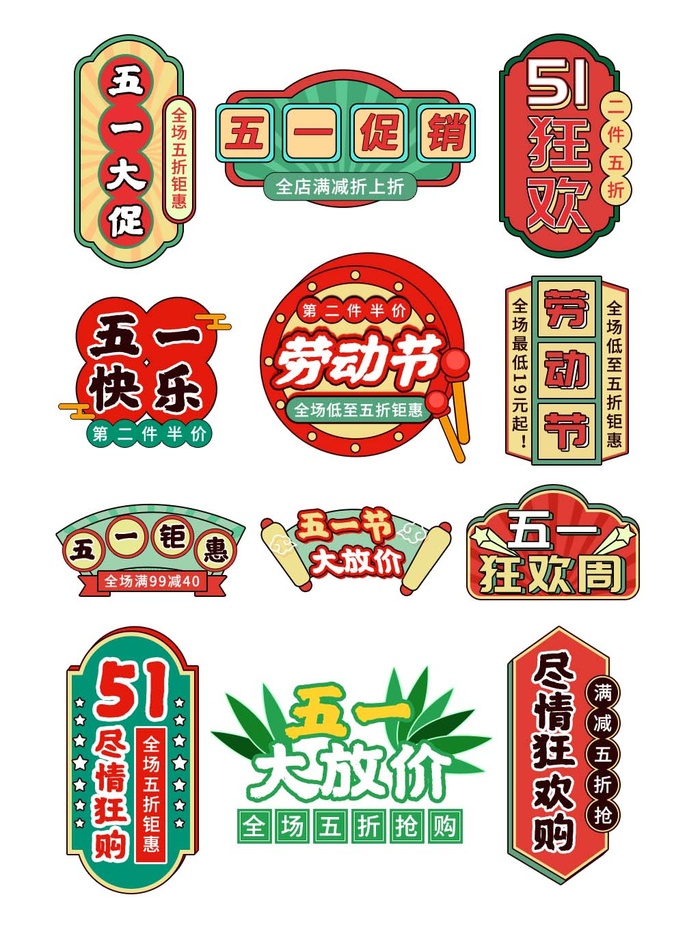 电商标签 标签图片psd模版下载