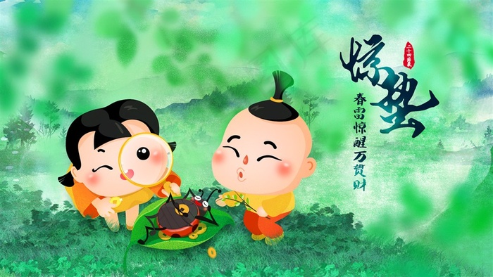 e惠农商惊蛰壁纸