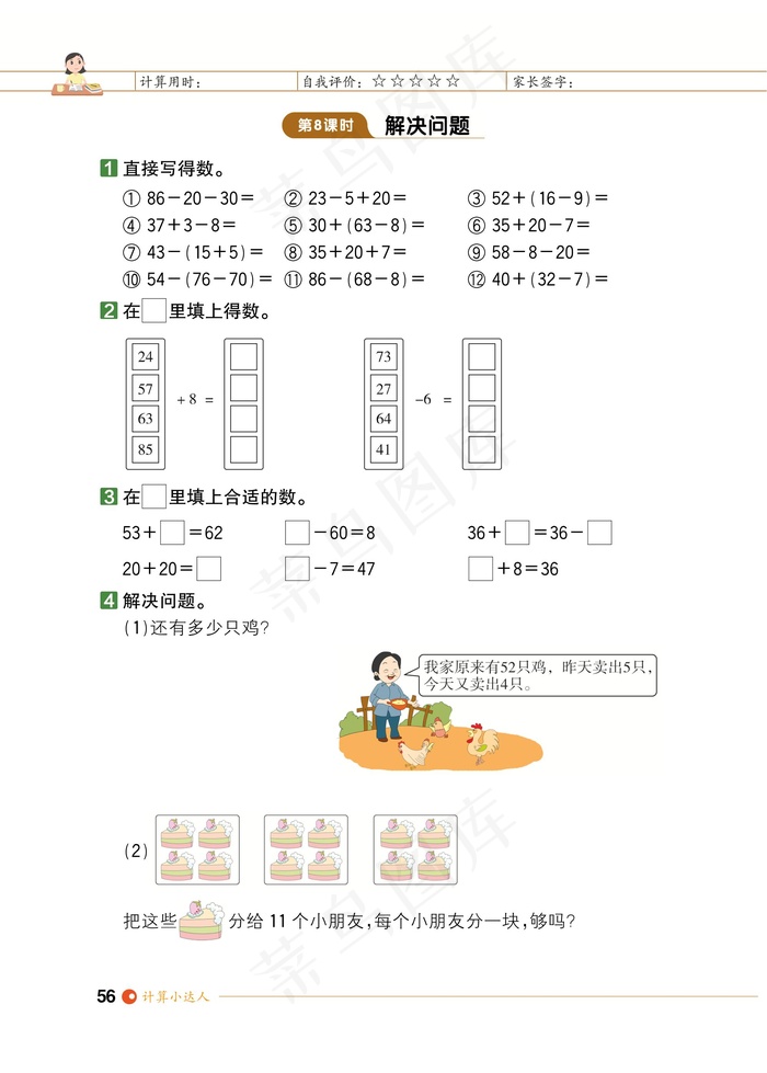 数学一年级期末试卷试题小学生考试卷期末综合测评数字加减综合能力测评