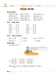数学一年级期末试卷试题小学生考试卷期末综合测评数字加减综合能力测评