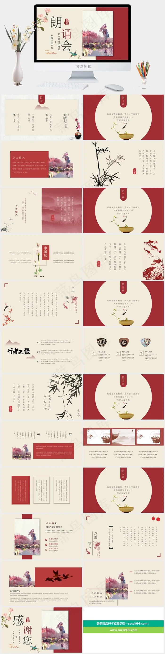 黄色中国风标准PPT模板