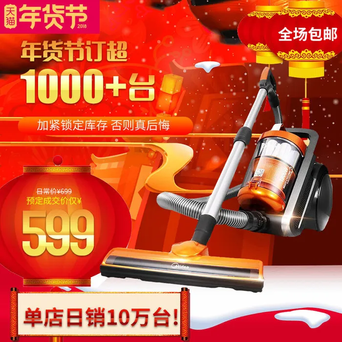 淘宝天猫电商春节年货节主图直通车psd模版下载