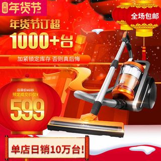 淘宝天猫电商春节年货节主图直通车