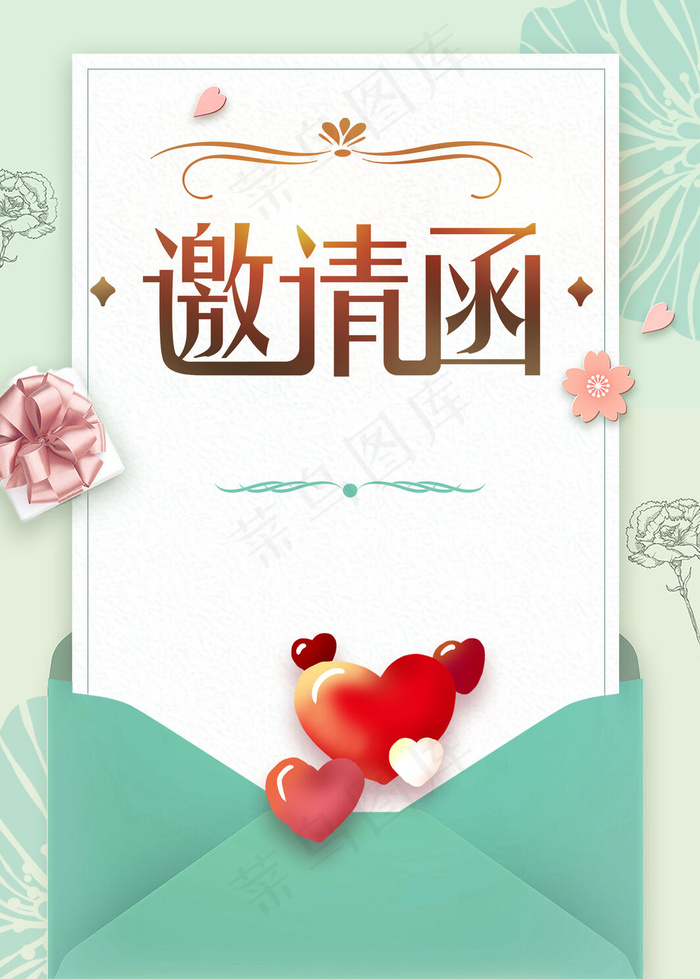 信封邀请函背景psd源文件素材(3545x4961)psd模版下载
