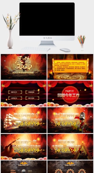 企业年会颁奖典礼ppt模板优秀员工表彰新年晚会ppt模版预览图