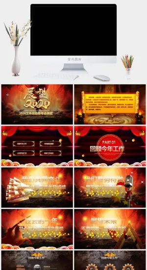 企业年会颁奖典礼ppt模板优秀员工表彰新年晚会ppt模版预览图