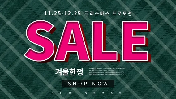 圣诞节圣诞树圣诞老人闪亮装饰电商促销折扣海报