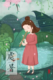 小清新唯美手绘二十四节气处暑海报