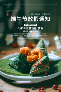 端午节海报图片
