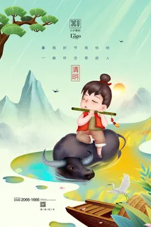 中国风清明节祭祖追思传统文化节日宣传海报插画展板PSD设计素材 中国风清明节祭祖追思传统文化节日宣传海报插画展板PSD设计素材