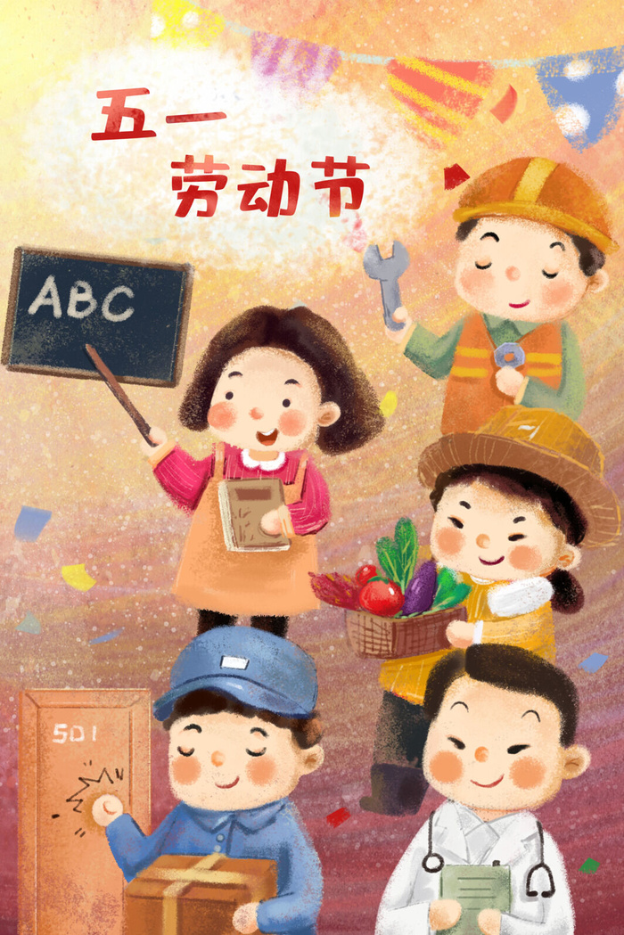 劳动节海报psd模版下载