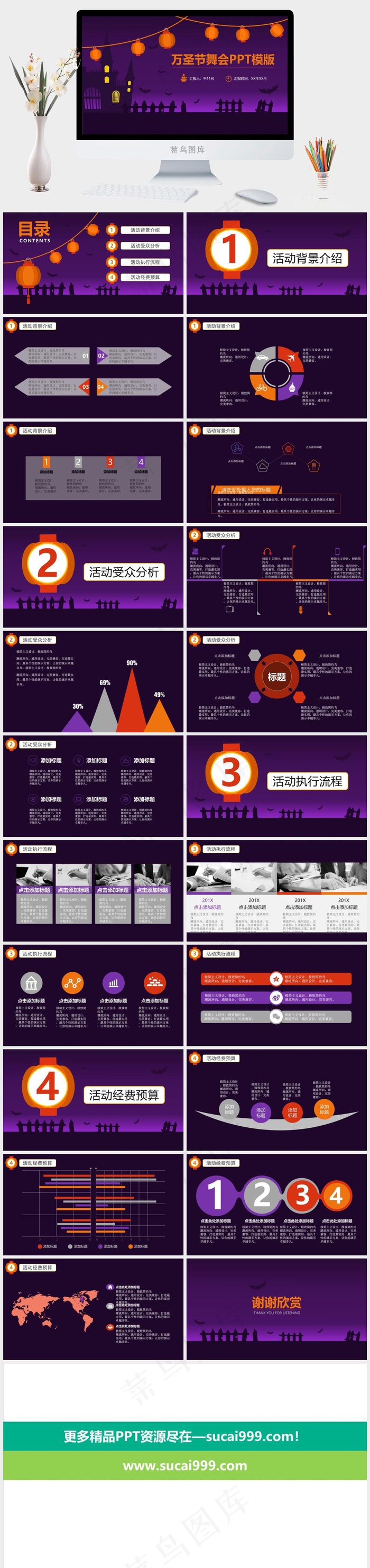 万圣节PPT模板ppt模版