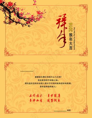 2016新年贺卡祝福语图片