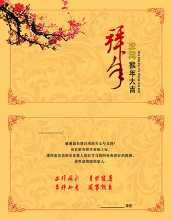 2016新年贺卡祝福语图片 2016新年贺卡祝福语图片