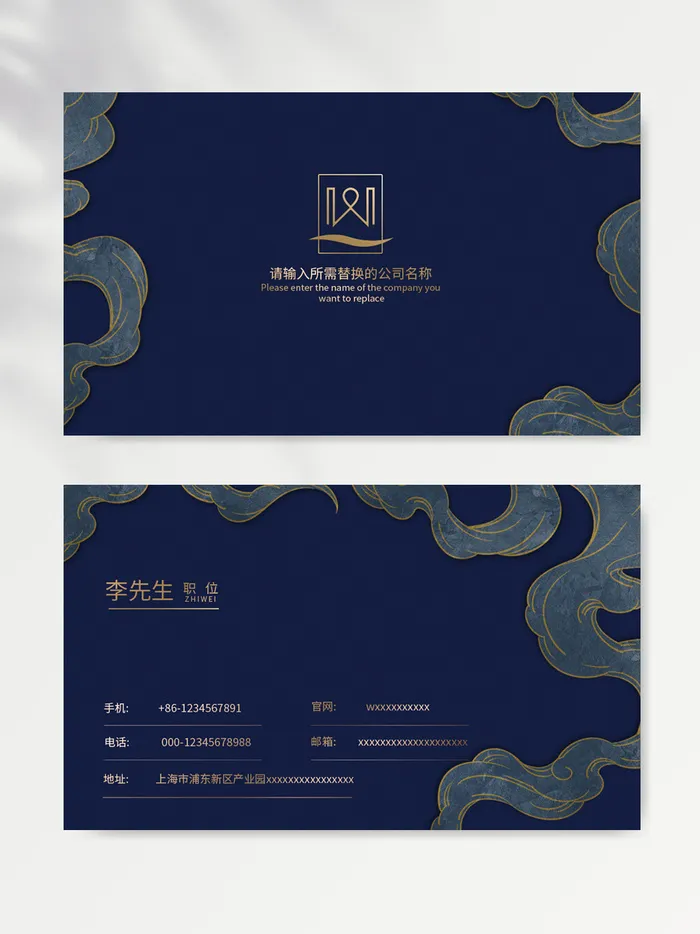 质感名片设计模版psd模版下载