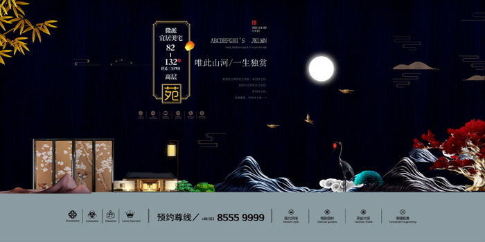 中式房地产,房地产展板,地产,地产DM,房地产,房地产宣传psd模版下载