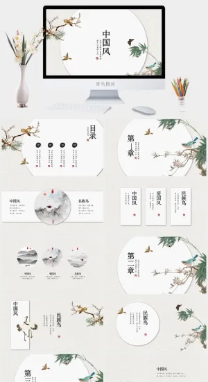创意复古典中国风民族风水墨山水PPT模板预览图
