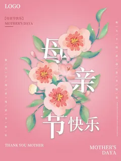 母亲节 母亲节活动图片