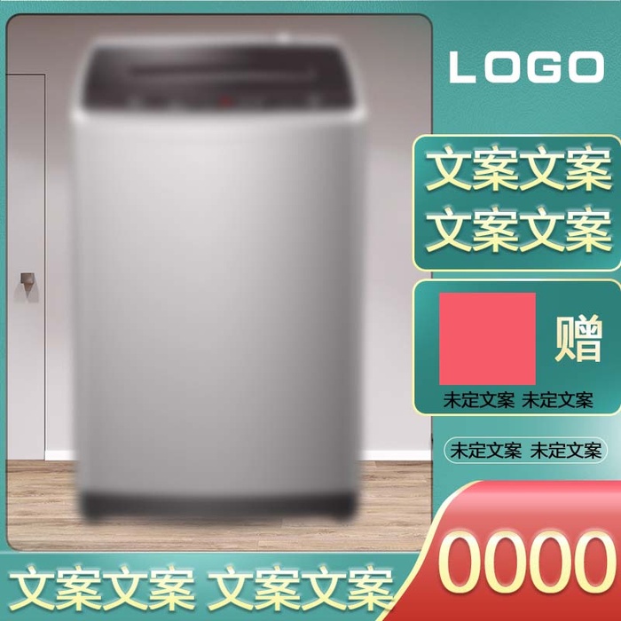 电商主图 网店主图模板