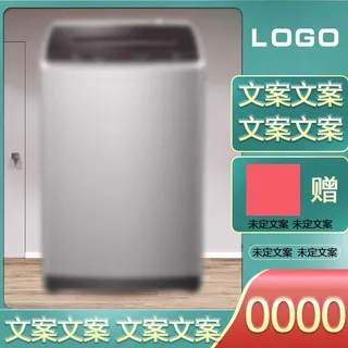 电商主图 网店主图模板