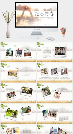 毕业相册模板预览图