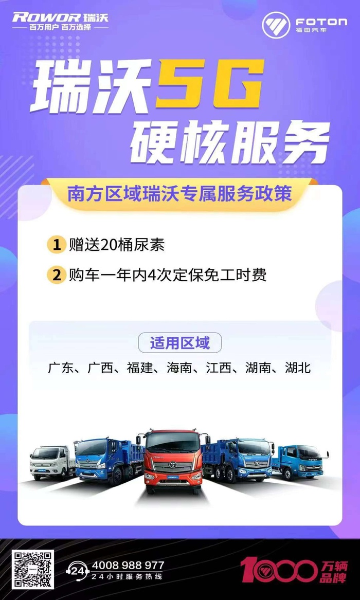 瑞沃5g硬核服务海报cdr矢量模版下载