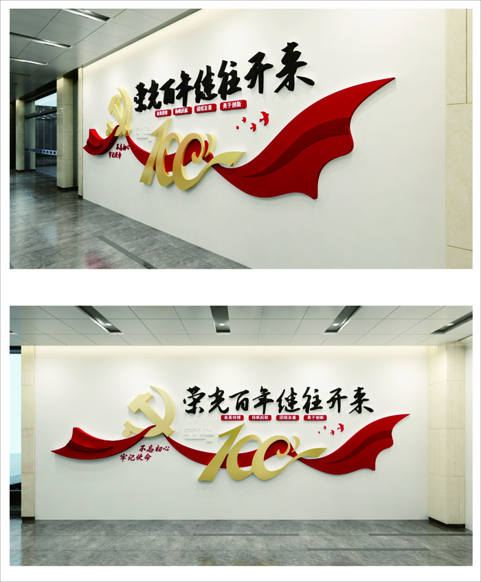 党建文化馆文化墙设计