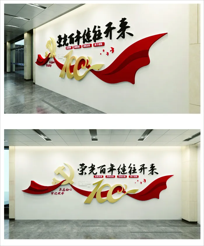 党建文化馆文化墙设计cdr矢量模版下载