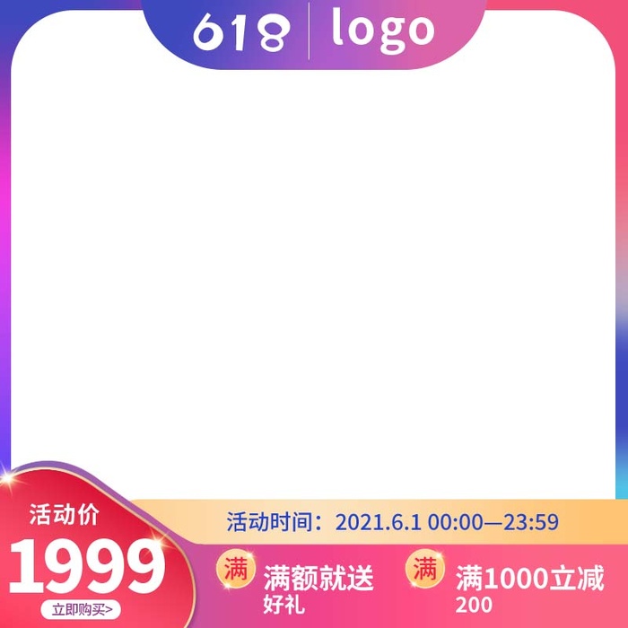 电商主图 网店主图模板